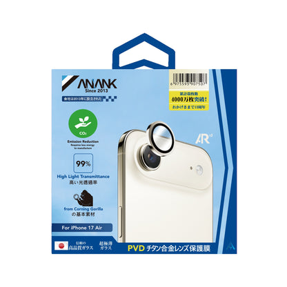 ANANK Light Gold AR Lens Guard for iPhone Air