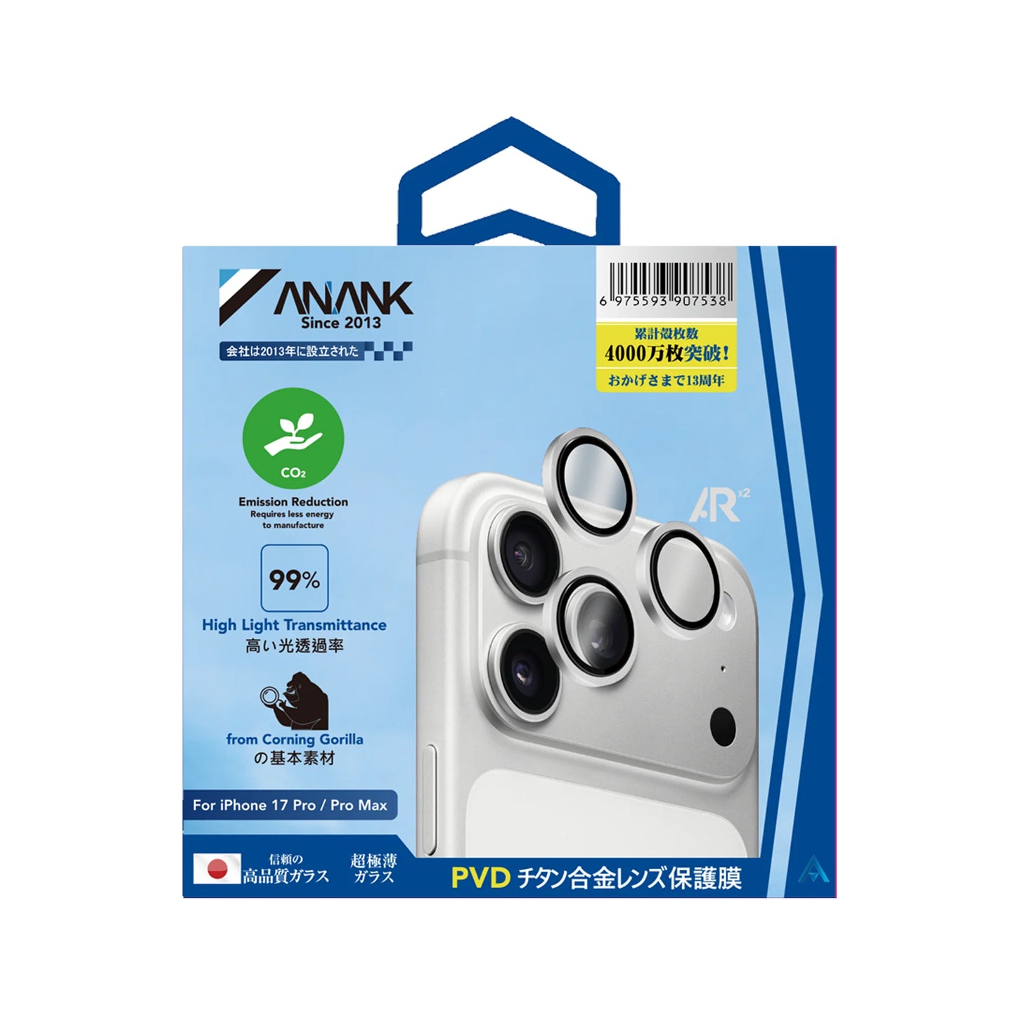 ANANK Silver AR Lens Guard for iPhone 17 Pro Max / 17 Pro