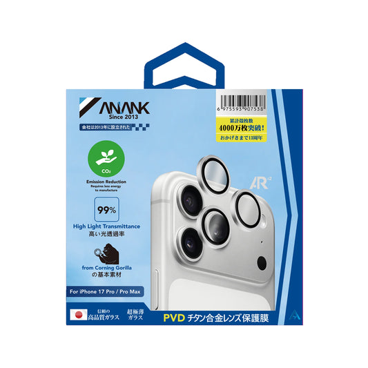 ANANK Silver AR Lens Guard for iPhone 17 Pro Max / 17 Pro