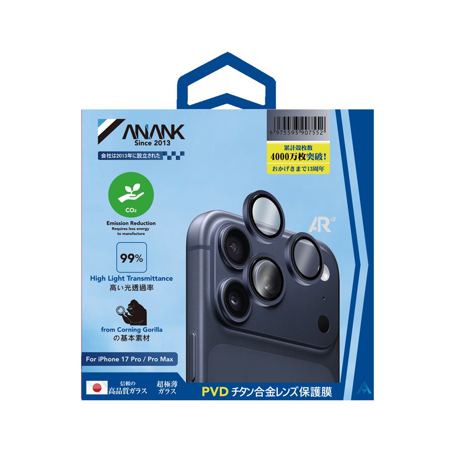 ANANK Deep Blue AR Lens Guard for iPhone 17 Pro Max / 17 Pro