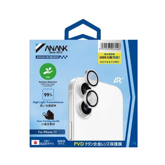 ANANK Silver AR Lens Guard for iPhone 17